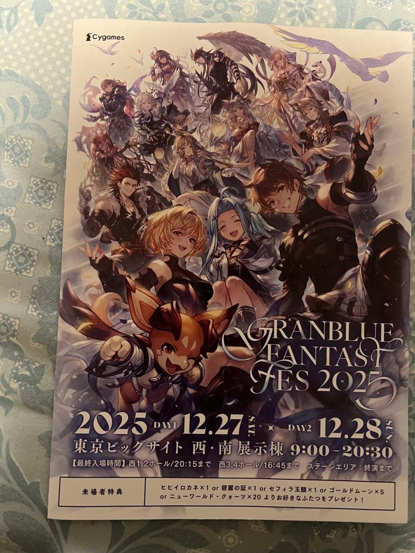 グラブル　パンフレット&来場者特典&ART BOOK コード未使用