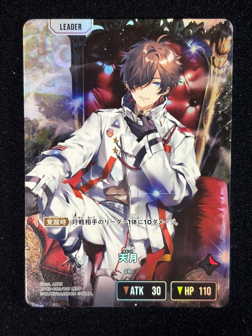 天月 LRPP LRPクロススターズ xrossstars 3BOX分セット