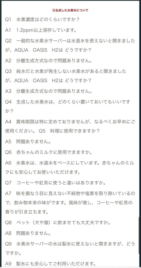 AQUA OASIS H2 高品質水素水生成器