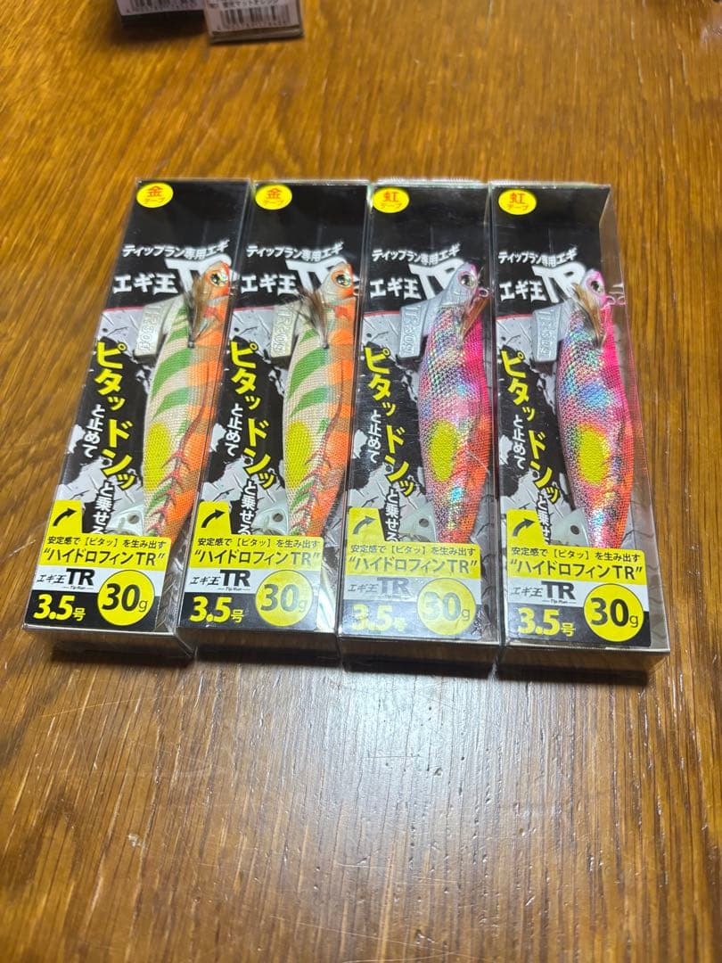 エギ王TR 3.5号 ルアー 8個セット 2個ずつ