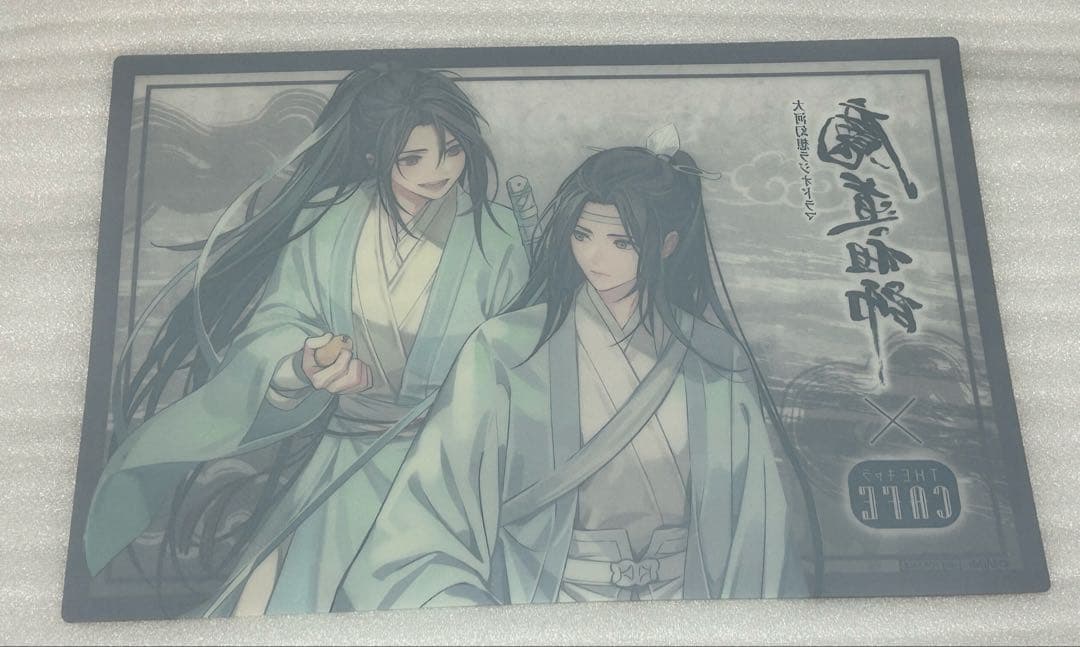 魔道祖師 2020年 THEキャラカフェ ランチョンマット 魏嬰 藍湛 枇杷
