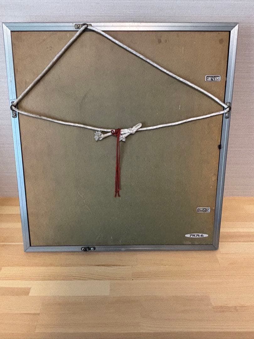 絵画　色紙　板橋一歩作(富山県井波町 彫刻家) 感動作品