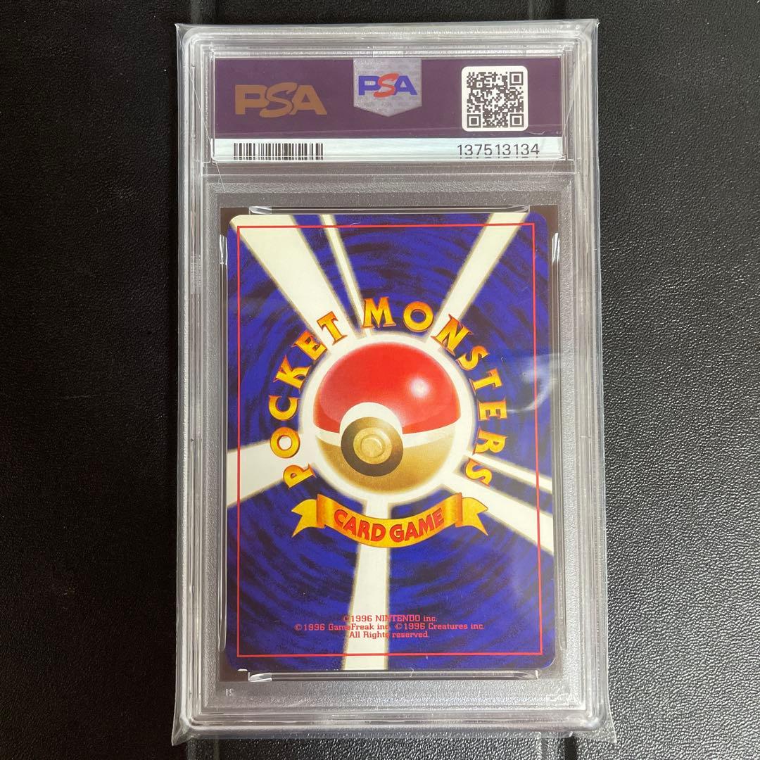 【旧裏】【PSA8】Ｒ団のカビゴン　ジム拡張　ロケット団