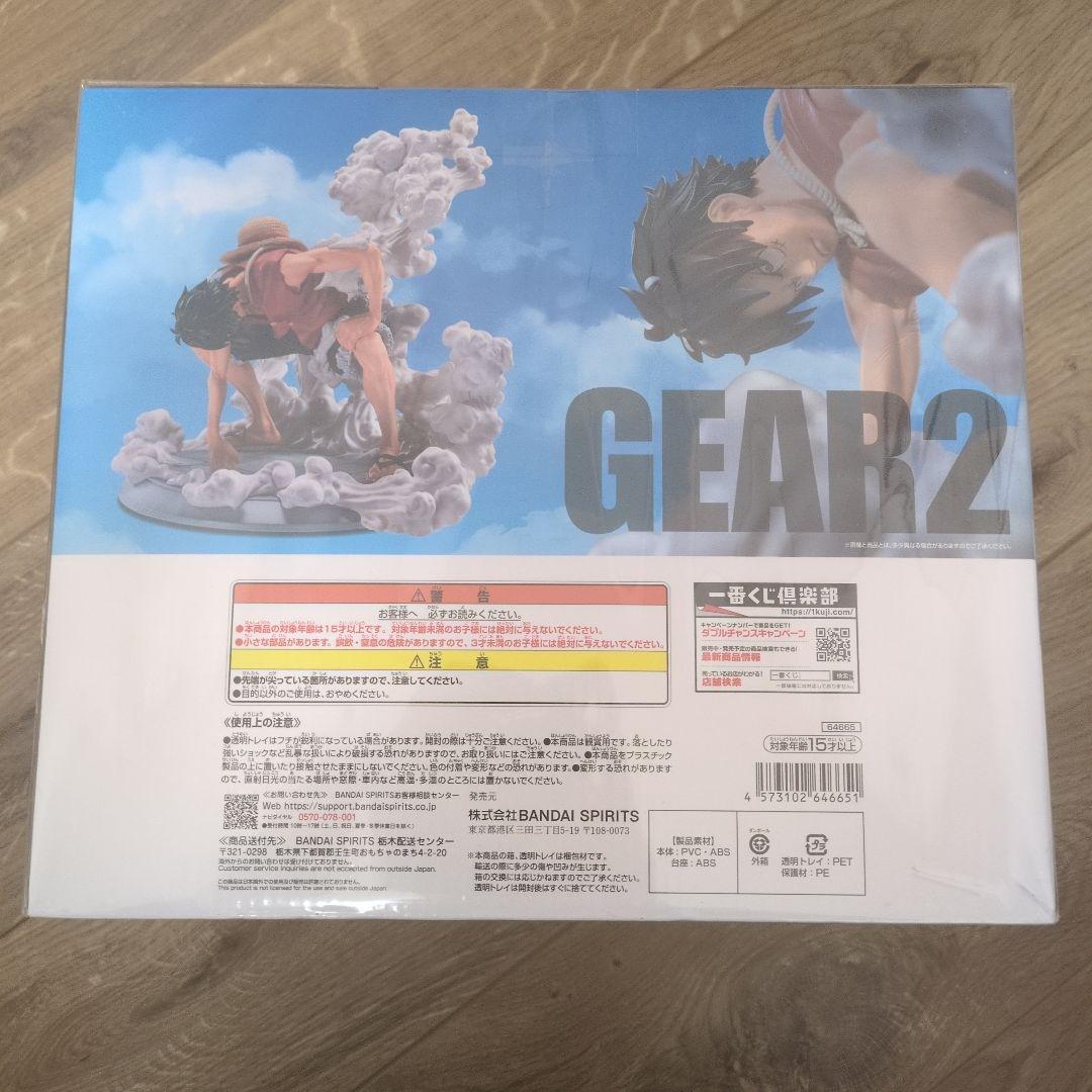 一番くじワンピース　ルフィ　GEAR2ギアセカンドフィギュア