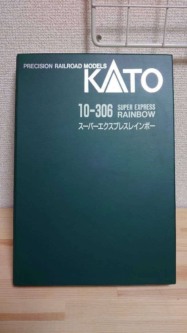 KATO 10-306 スーパーエクスプレス レインボー 7両セット Nゲージ