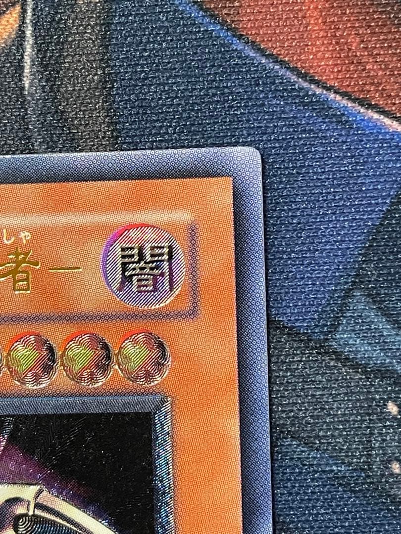 遊戯王　混沌帝龍ー終焉の使者ー　レリーフ