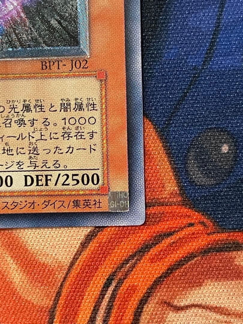 遊戯王　混沌帝龍ー終焉の使者ー　レリーフ