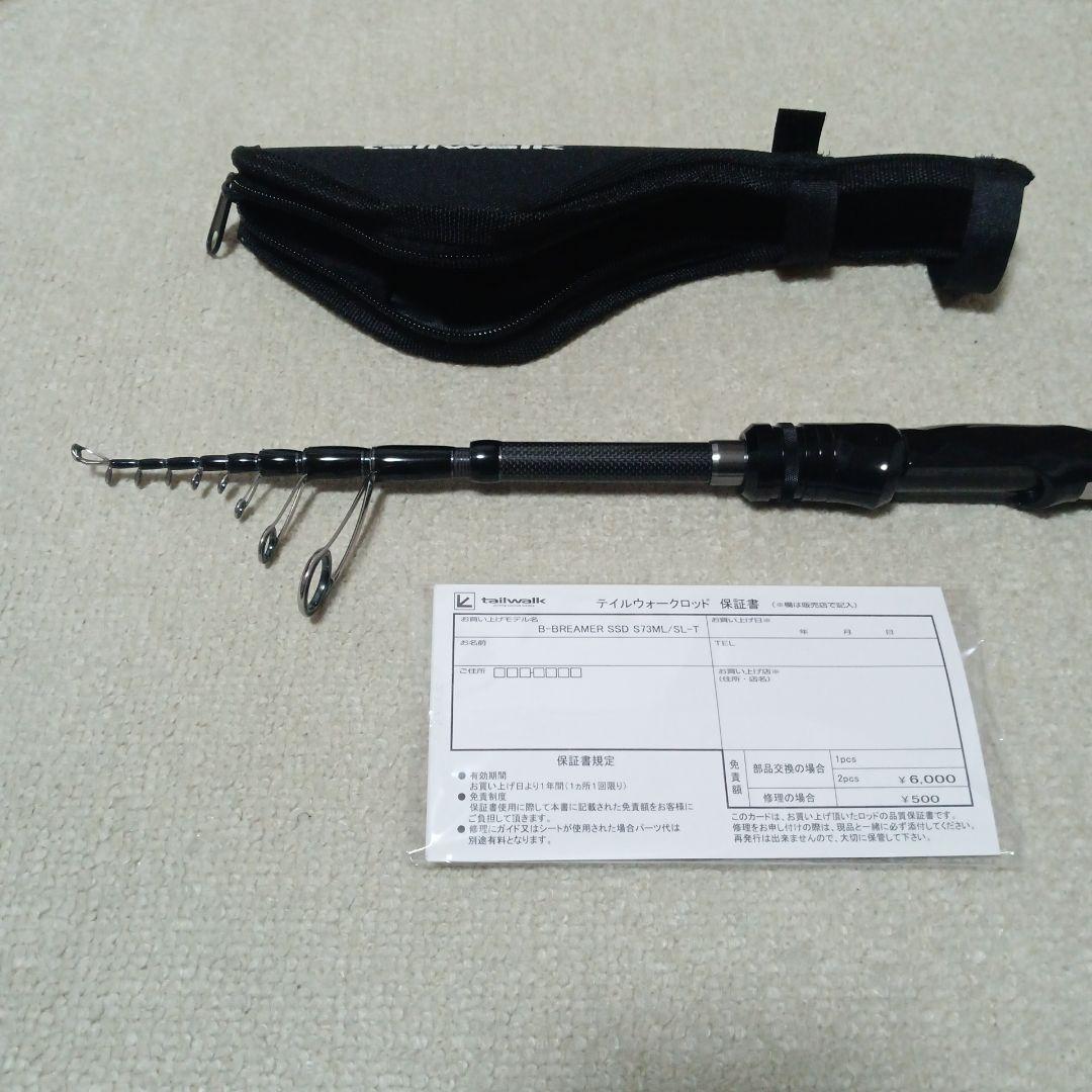 振出ロッドtailwalk B-BREAMER SSD S73ML/SL-T