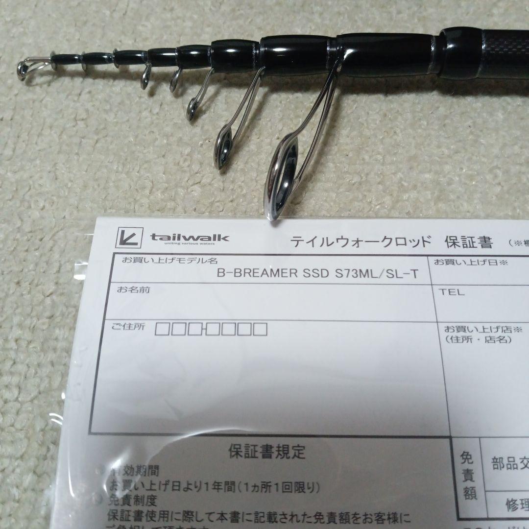 振出ロッドtailwalk B-BREAMER SSD S73ML/SL-T