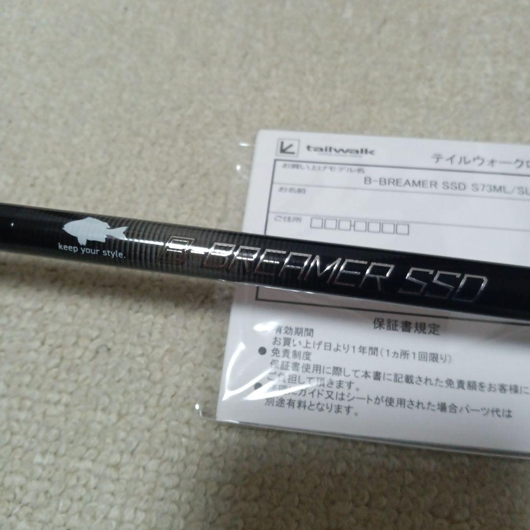 振出ロッドtailwalk B-BREAMER SSD S73ML/SL-T