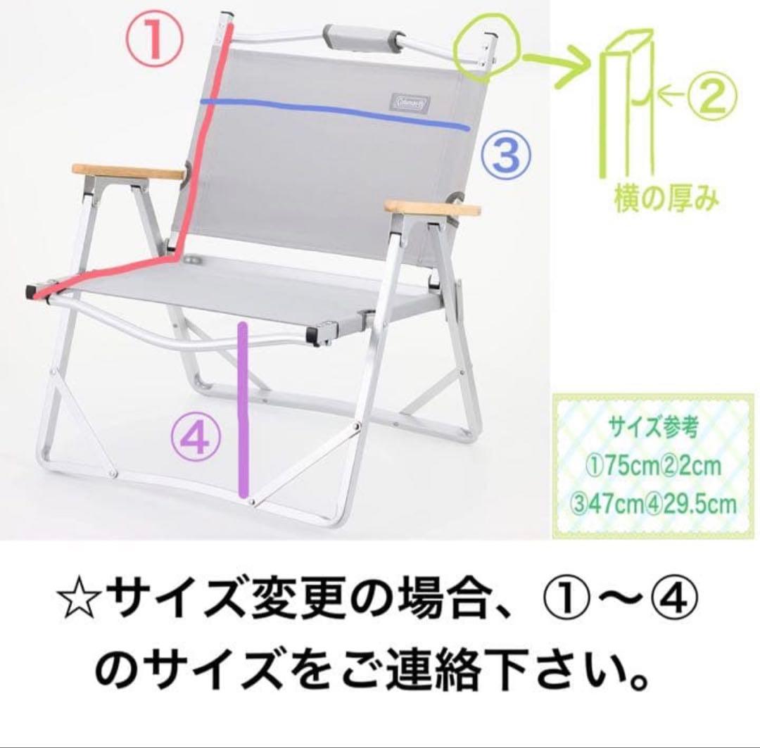 チェアーカバー:PENDLETON生地使用　Colemanチェアー2枚セット