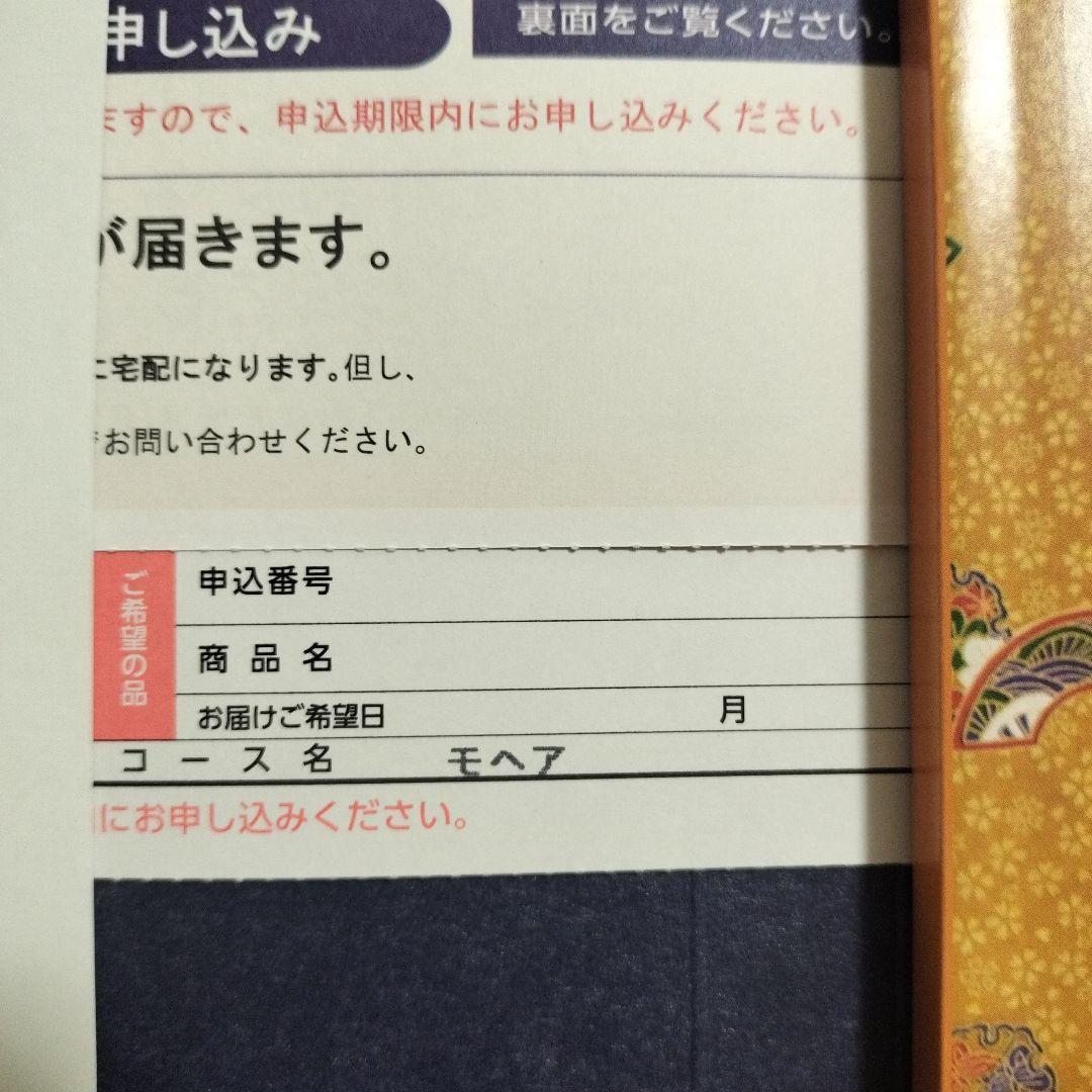 カタログチョイス 新品未使用 新学期 内祝 お返し 卒業 入学 引出物 結婚