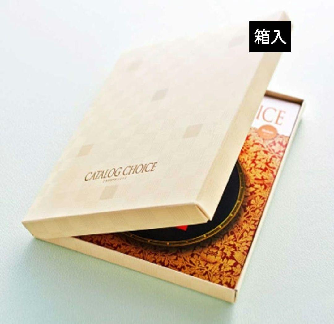 カタログチョイス 新品未使用 新学期 内祝 お返し 卒業 入学 引出物 結婚