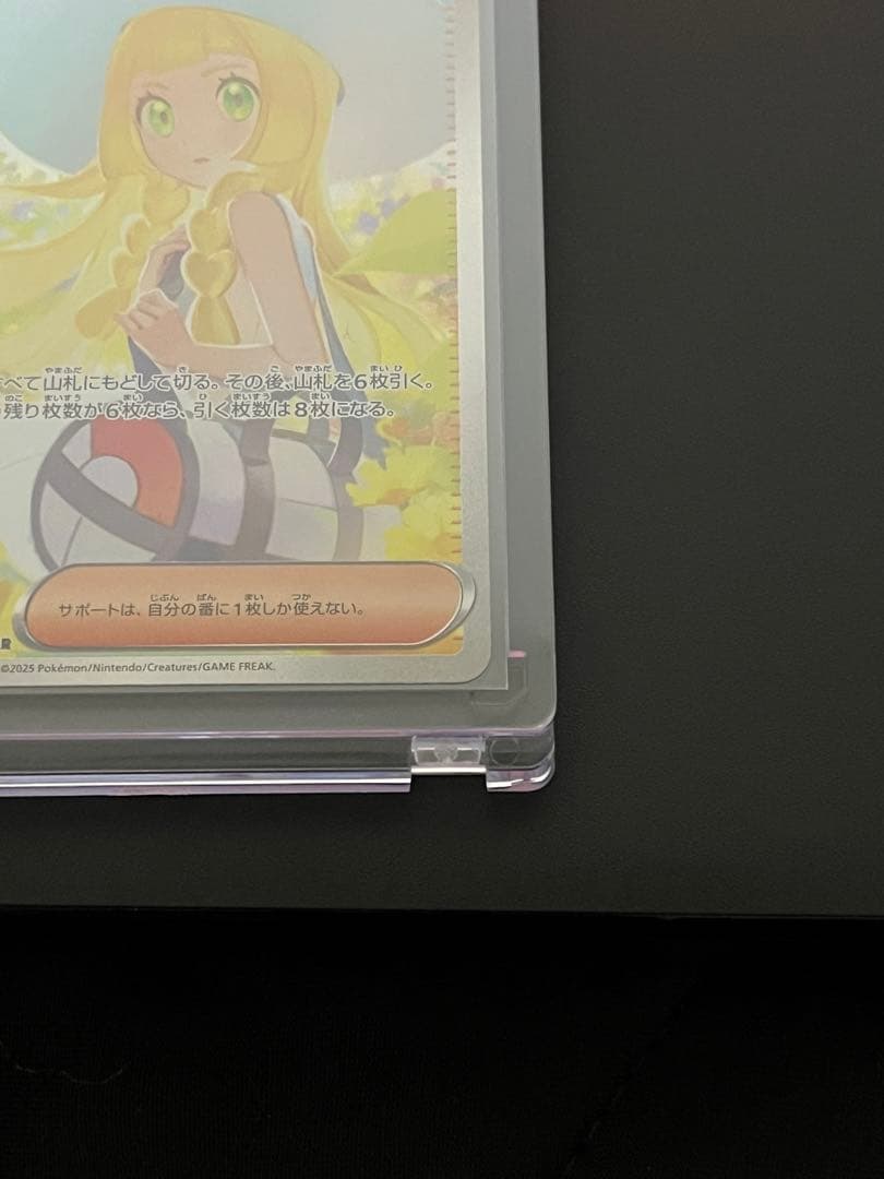 【極美品！新品】ポケカ　リーリエの決心　SAR