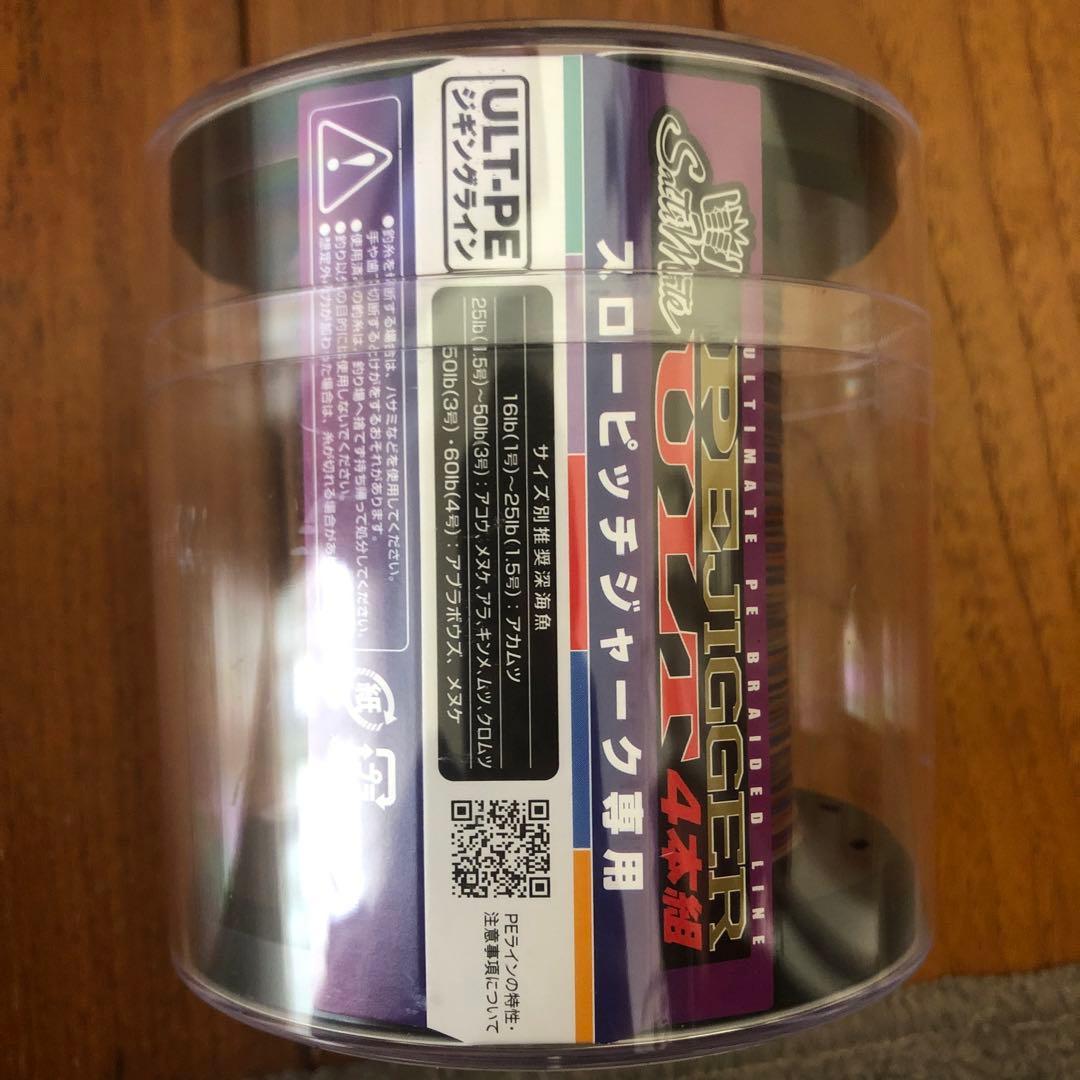 サンラインPEライン　ソルティメイトジガーULT4本組1200m 1号新品未開封