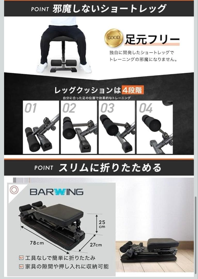 BARWING可変式 トレーニングベンチ 4WAY インクラインベンチ