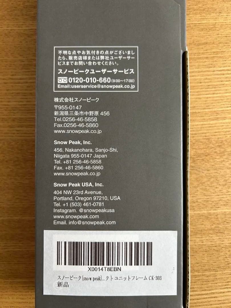  peak スノーピーク テーブル ユニットフレーム 2個セット