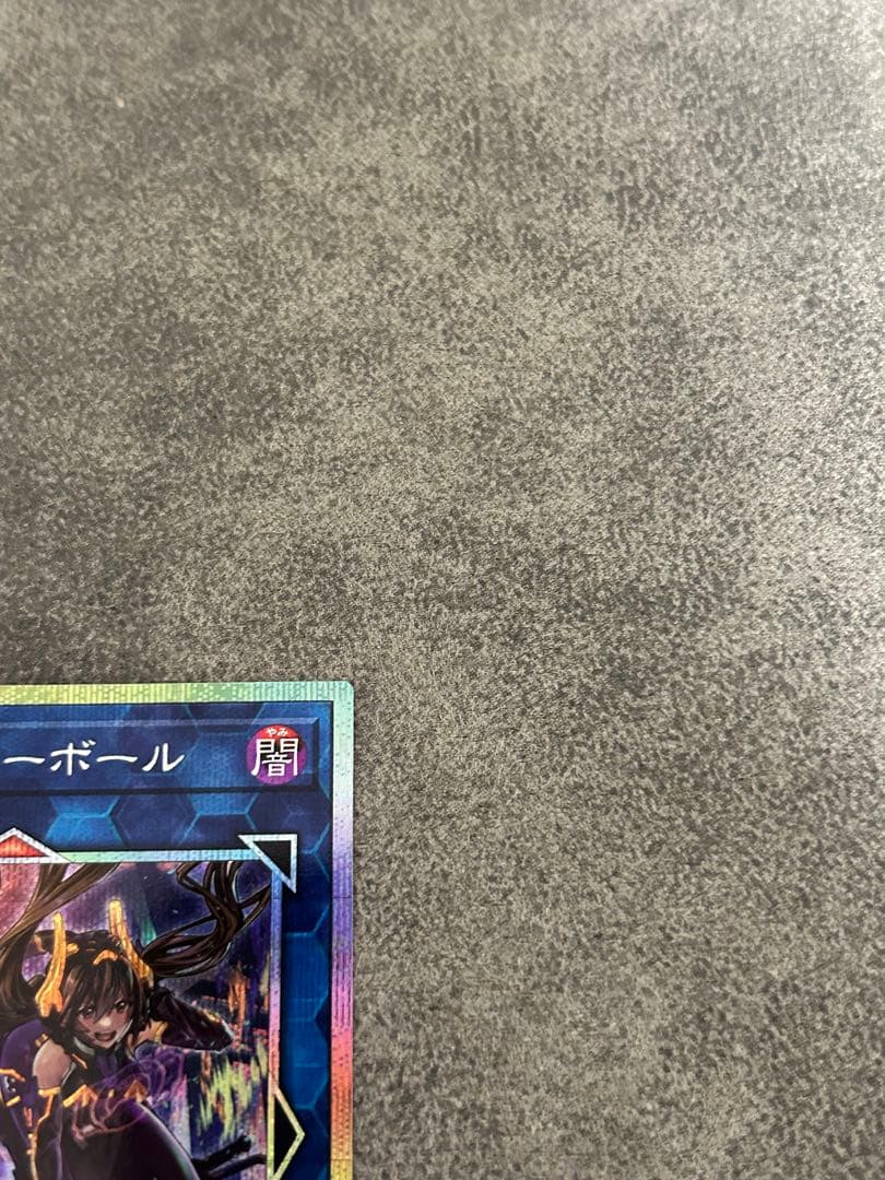 フ*ク様 W:Pファンシーボール プリズマ