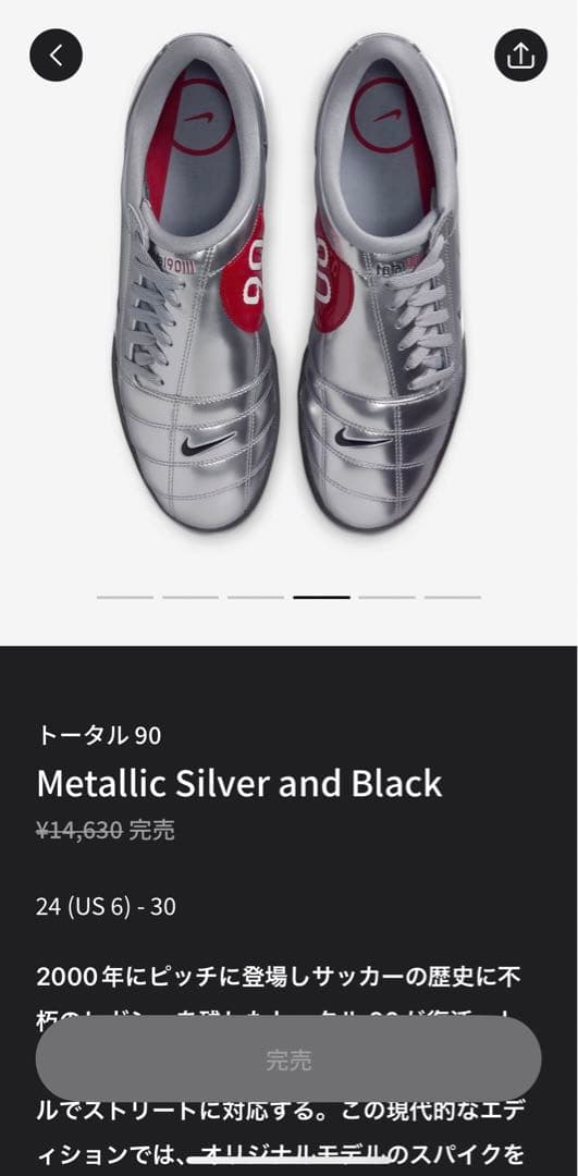 シューズ Nike Total 90 3 SP llic Silver&Black