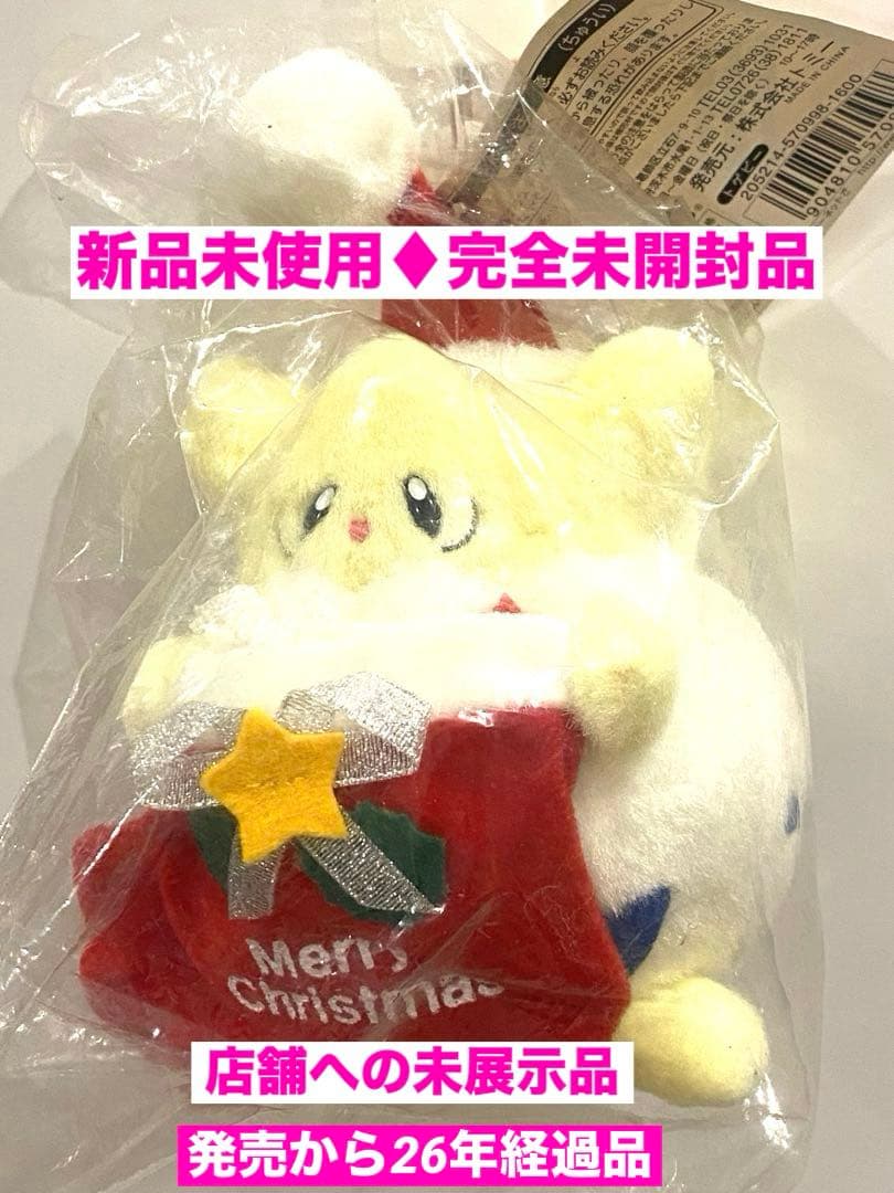 絶版当時物！ビンテージポケモンぬいぐるみトゲピー靴下タグ付•新品未開封未展示品