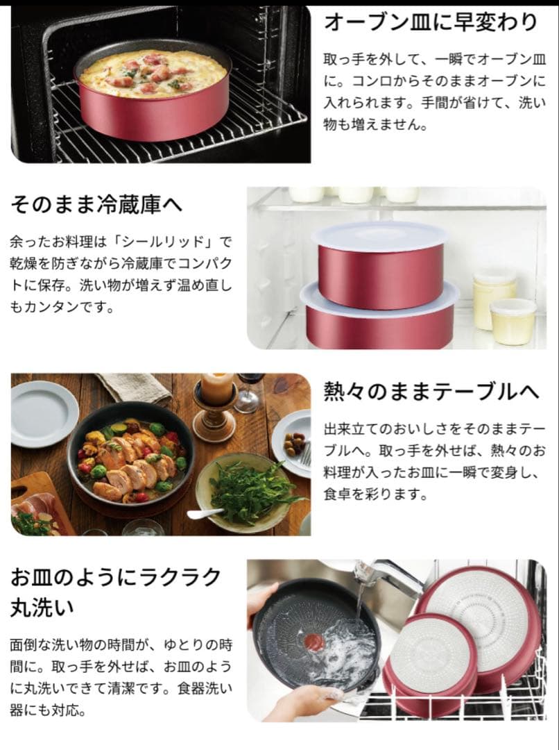 【年末迅速発送】新品　ティファール　ソースパン　ルージュ　アンリミテッドIH6点