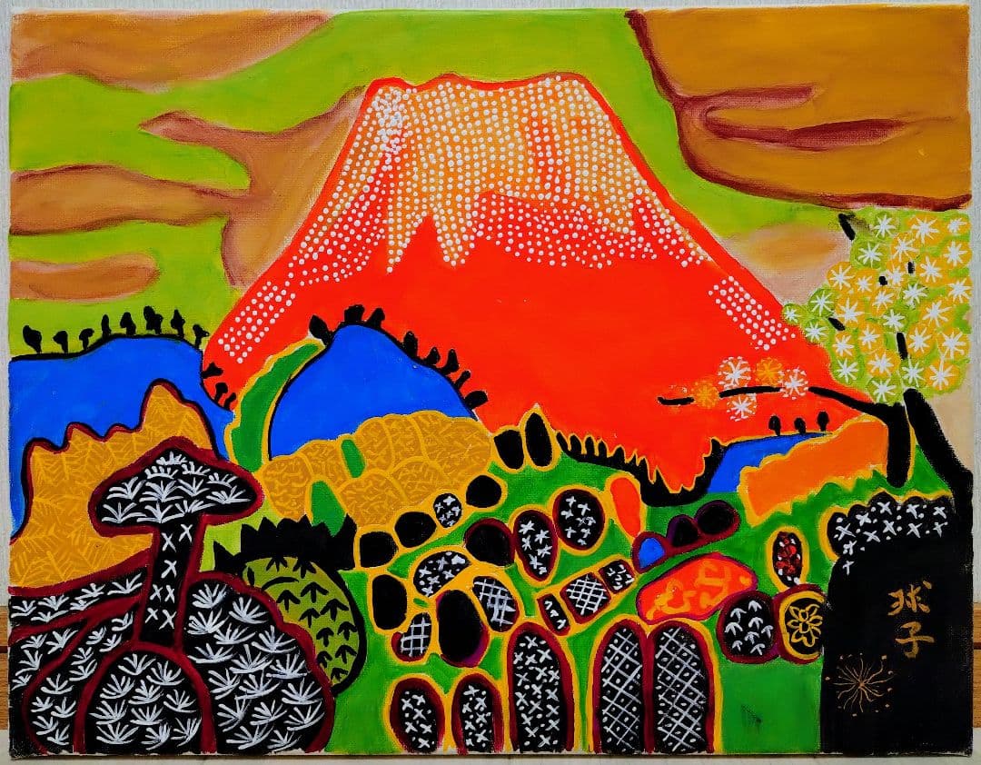 【F6号】片岡球子【早春の富士】手描き作品/サイン有/油彩/アクリル/額縁/額装