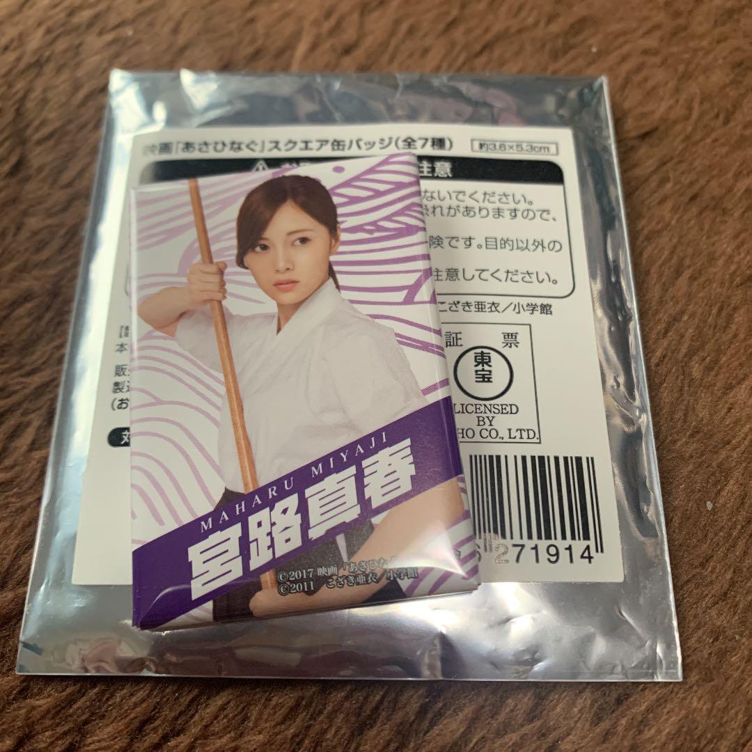 少々値下げ 元 乃木坂46 白石麻衣 セット ②