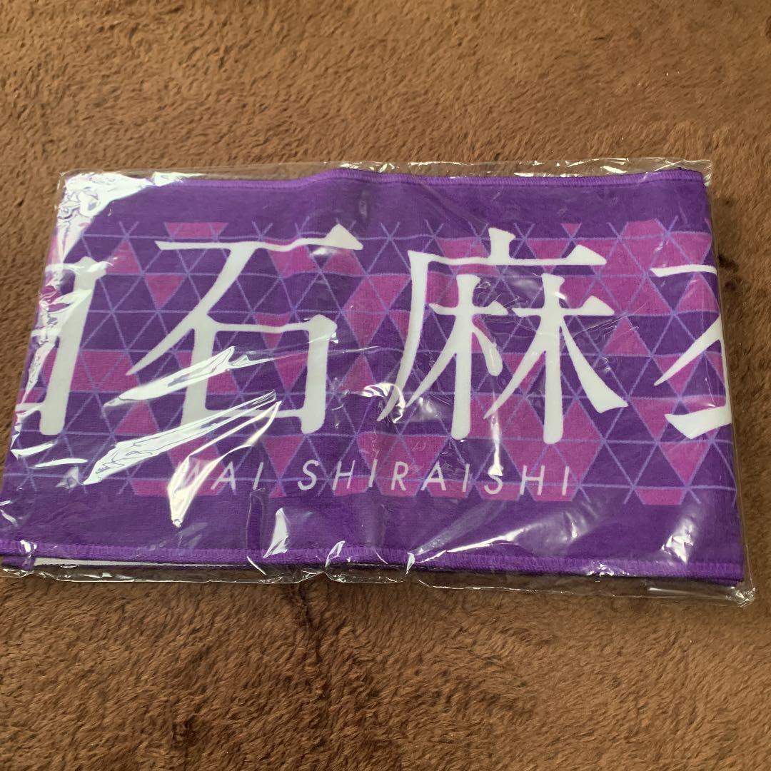 少々値下げ 元 乃木坂46 白石麻衣 セット ②