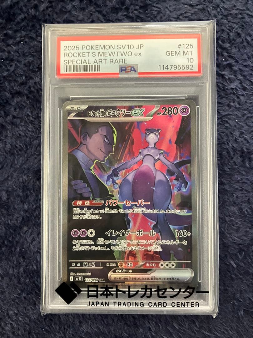 ポケモンカード PSA10 3種セット