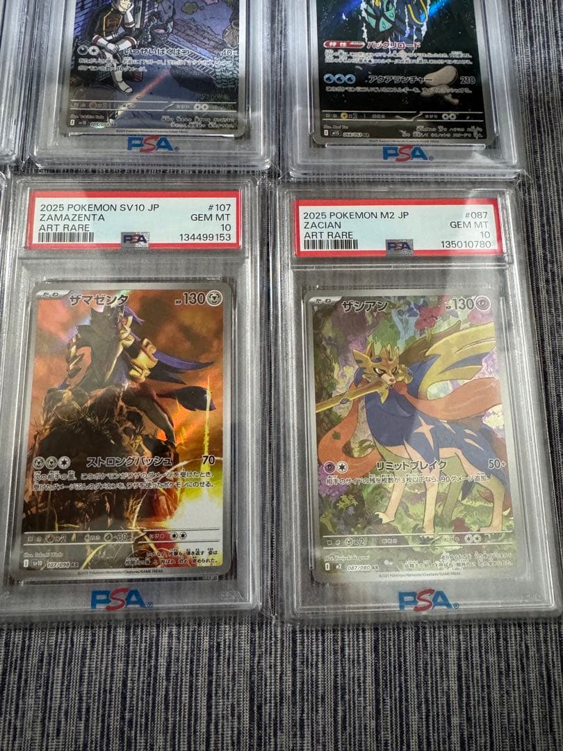 PSA10 ポケモンカード　AR 8枚セット