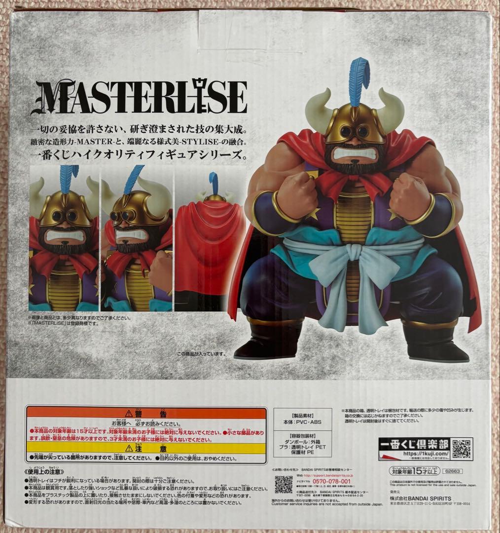 ドラゴンボール　牛魔王 フィギュア D賞　新品未開封　購入前にコメント下さい。