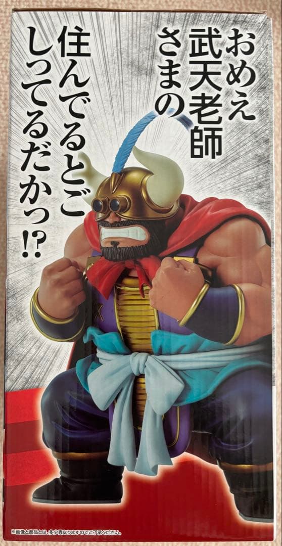 ドラゴンボール　牛魔王 フィギュア D賞　新品未開封　購入前にコメント下さい。