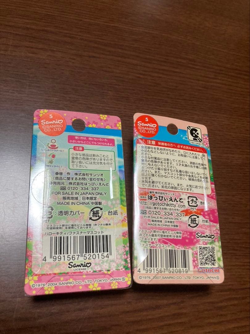 希少 激レア 新品 ご当地 ハローキティ 埼玉 羊山 ストラップ