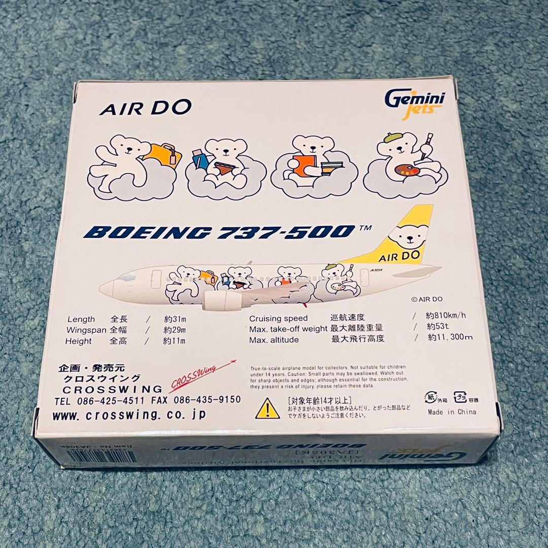AIRDO 737-500 エアドゥ ベアードゥ ボーイング Gemini