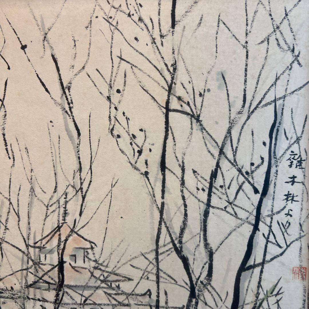 作者不詳　清