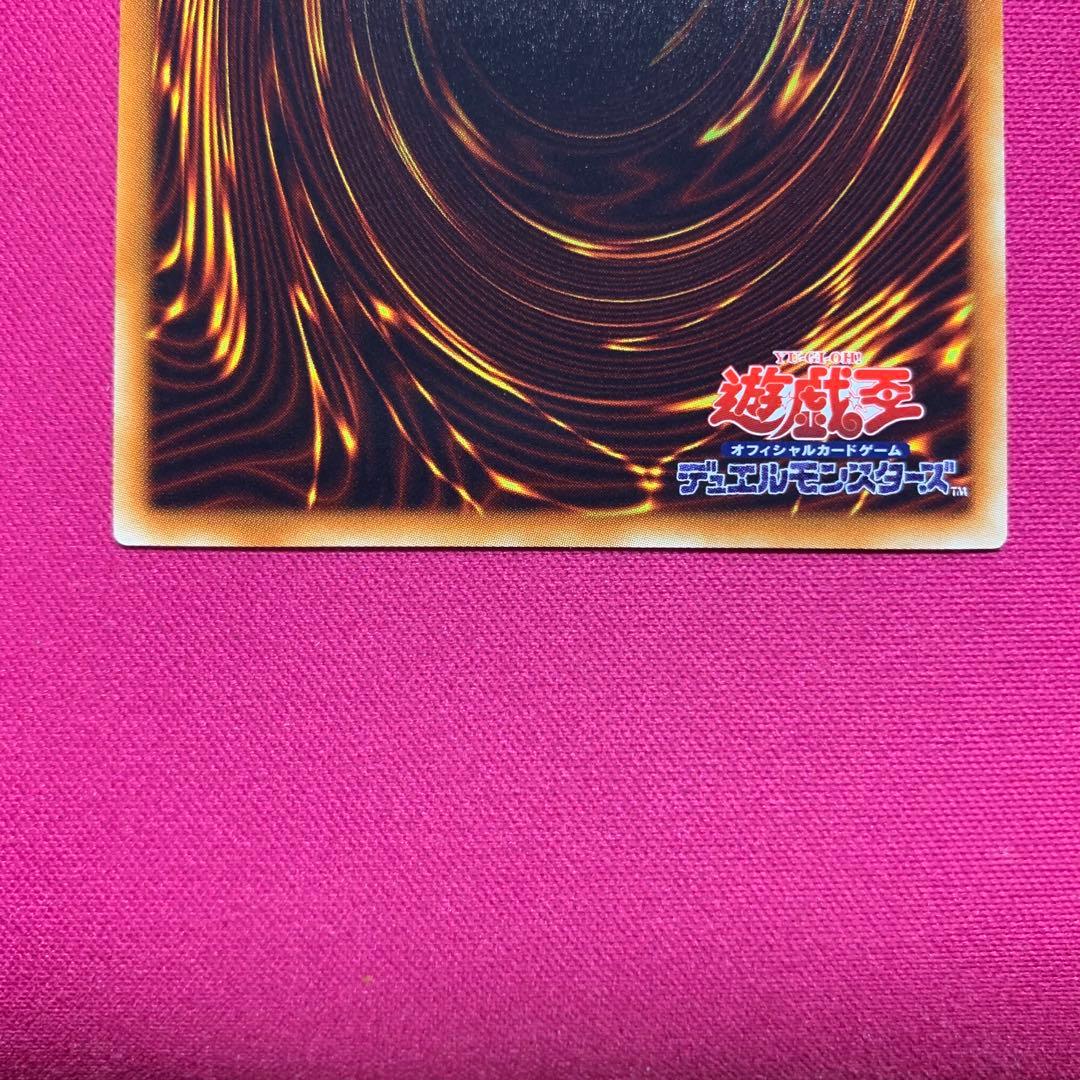 遊戯王 シューティングスタードラゴン レリーフ