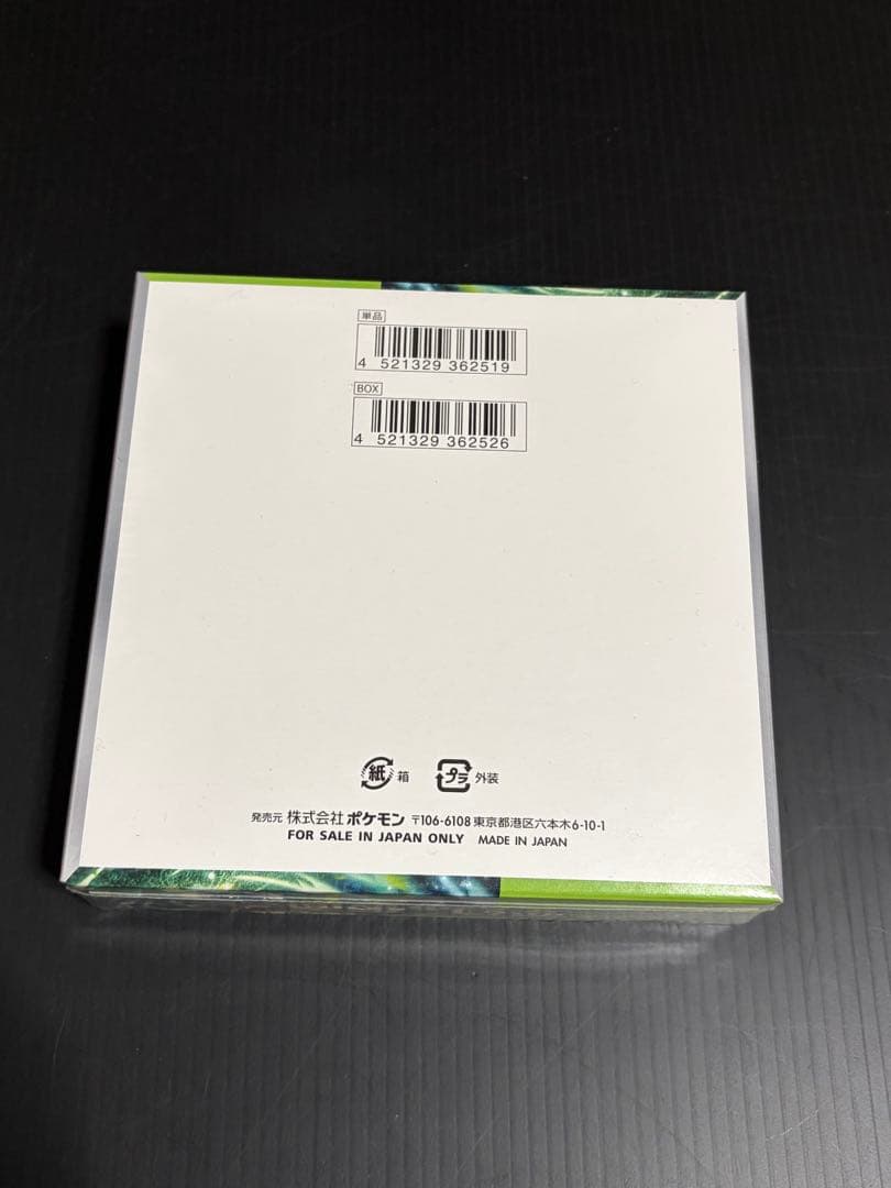 ポケカ　変幻の仮面BOXシュリンク付き