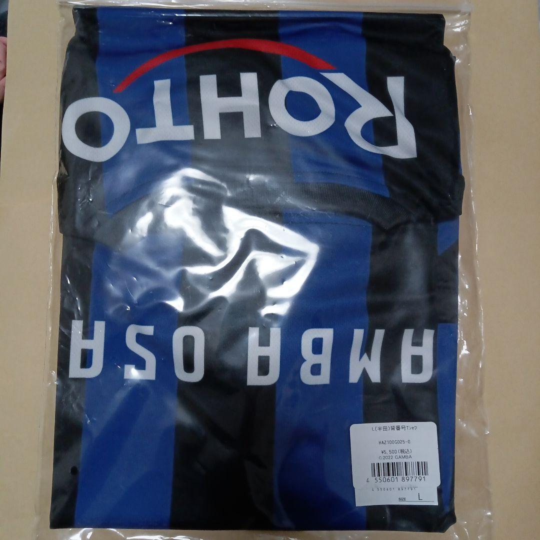 〈サイン入り〉ガンバ大阪 半田陸 背番号 Tシャツ 未着用Ｌチャーム付き