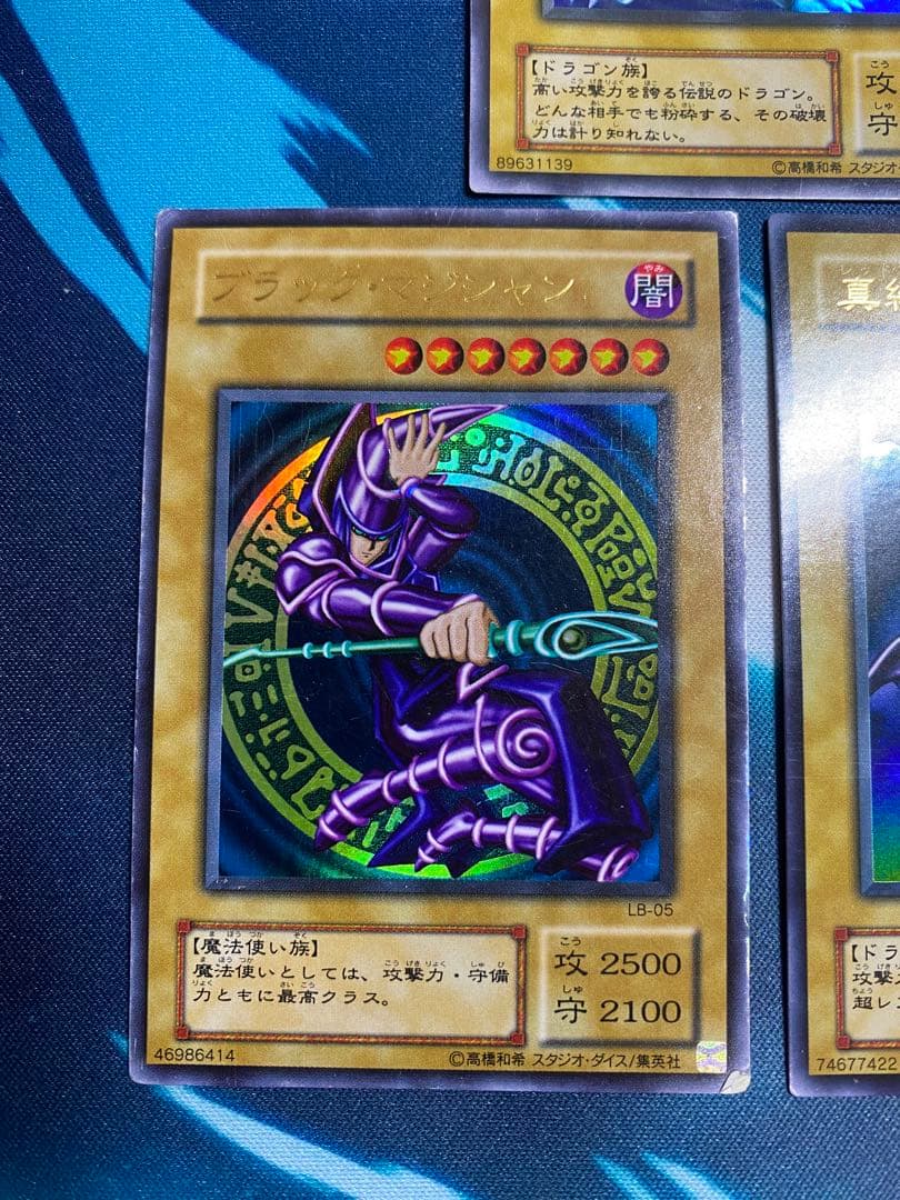 【即購入OK】青眼の白龍、真紅眼の黒竜、ブラックマジシャン　2期　ウルトラ