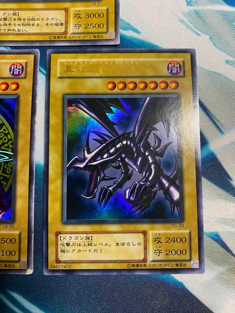 【即購入OK】青眼の白龍、真紅眼の黒竜、ブラックマジシャン　2期　ウルトラ