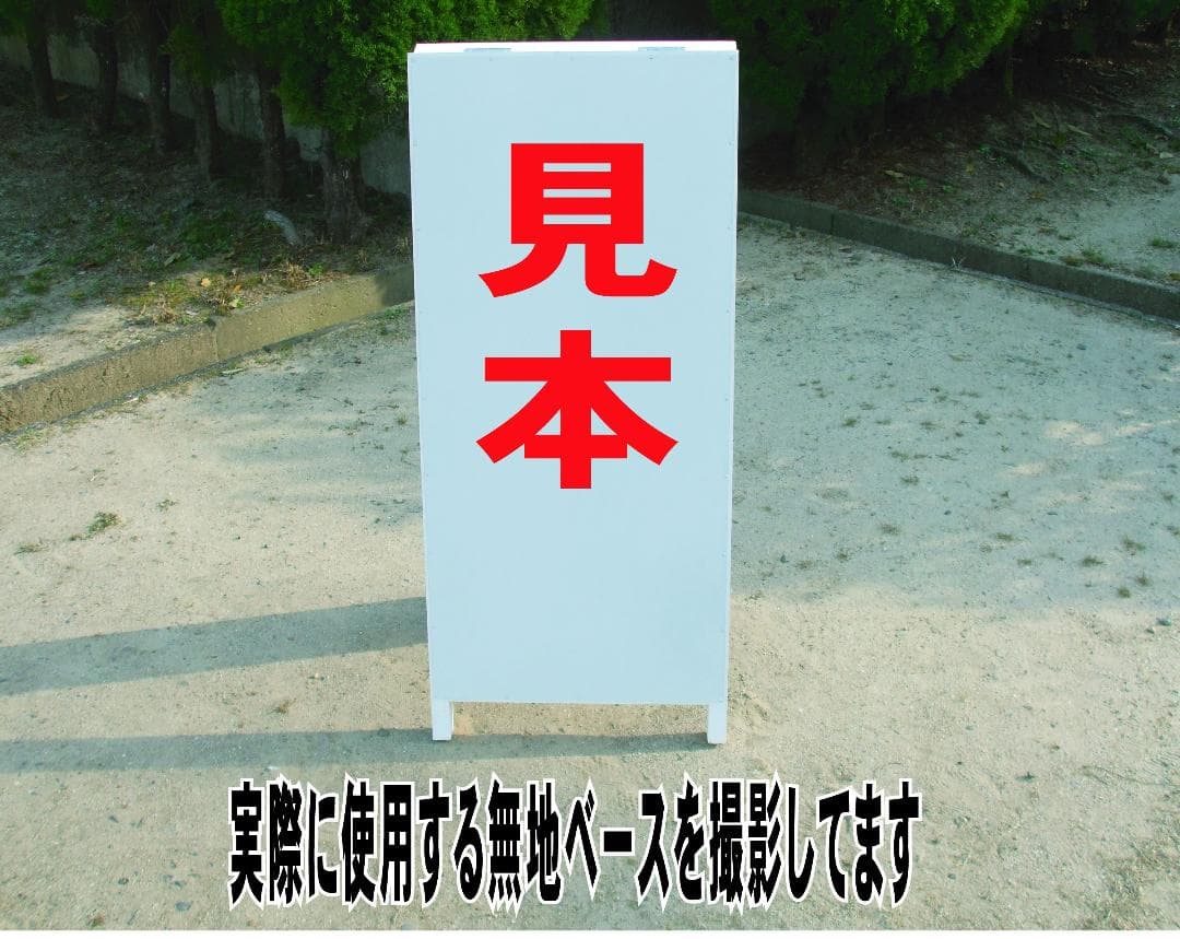 シンプルＡ型看板「一方通行↑（赤）」【駐車場】全長１ｍ