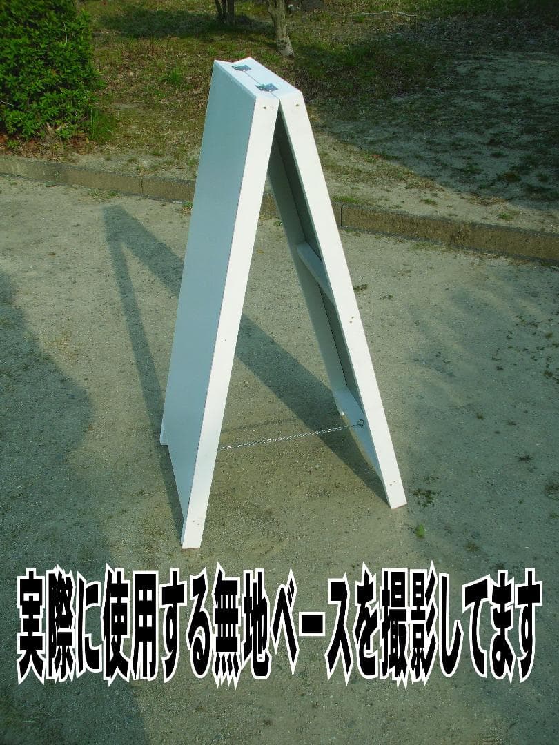 シンプルＡ型看板「一方通行↑（赤）」【駐車場】全長１ｍ
