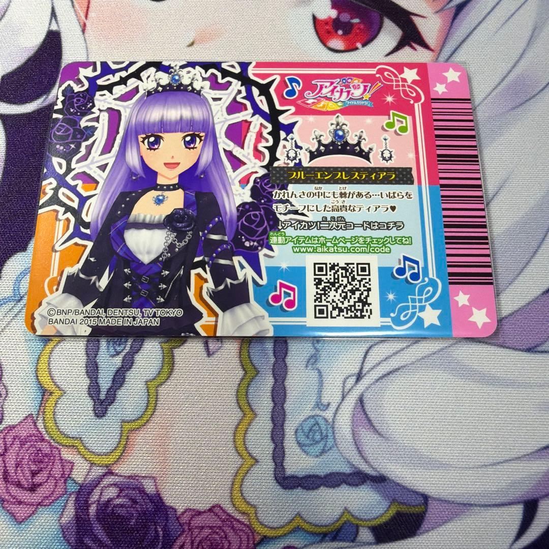 アイカツ ブルーエンプレスティアラ 氷上スミレ 2016 排出版