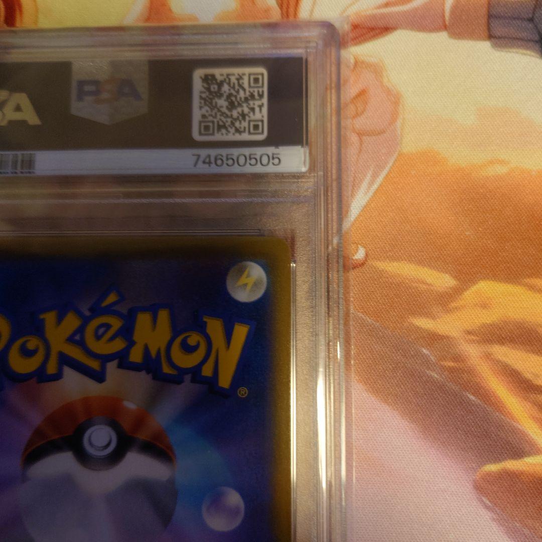 ユウリ　PSA10　SR