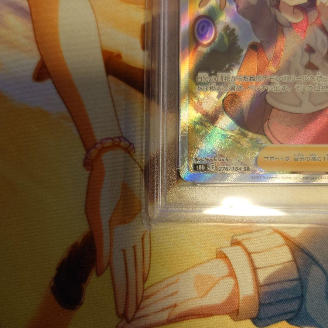 ユウリ　PSA10　SR