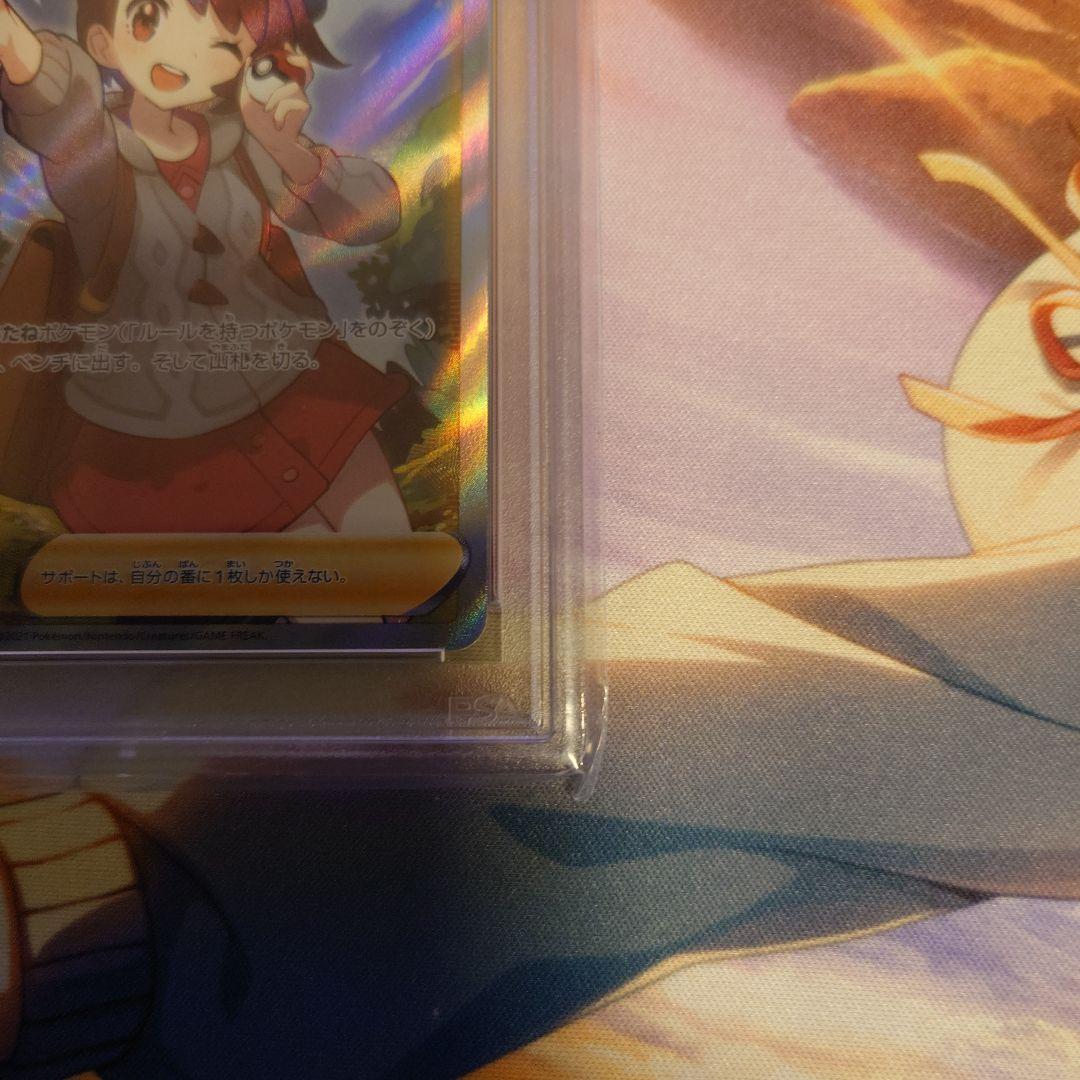 ユウリ　PSA10　SR