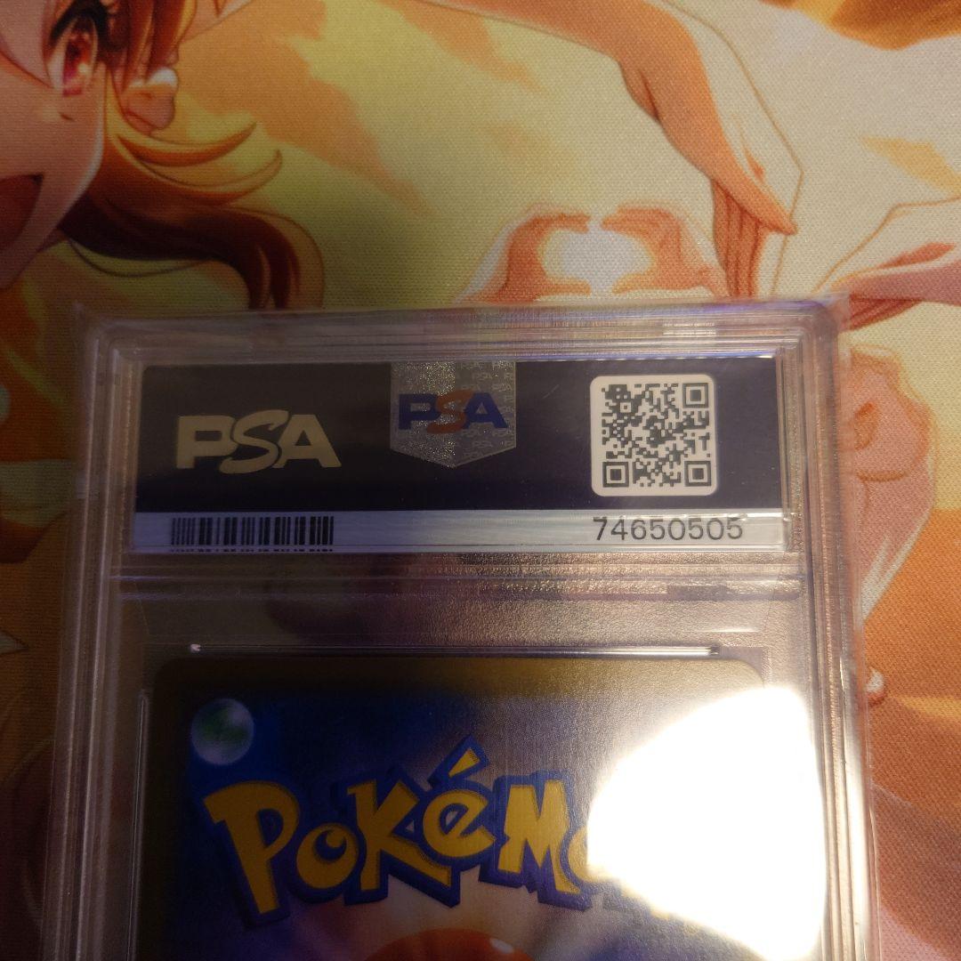 ユウリ　PSA10　SR