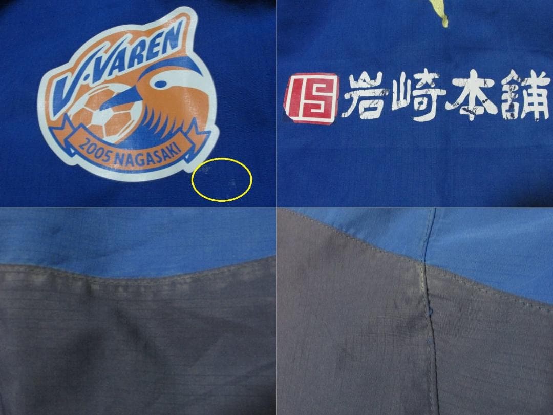 選手支給品 V・ファーレン長崎 06/07? ピステ上下セット puma