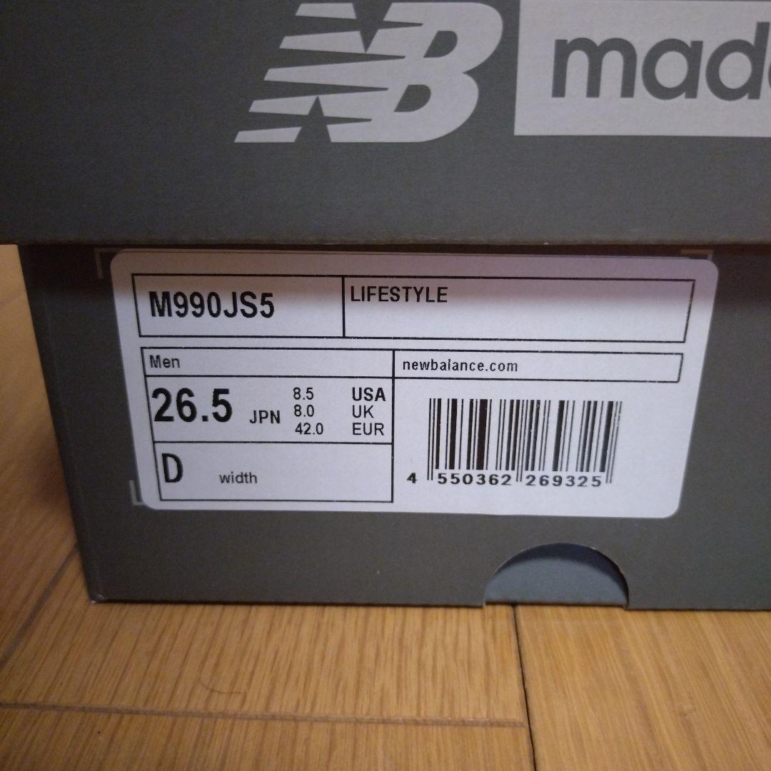 newbalance M990JS5　26.5cm