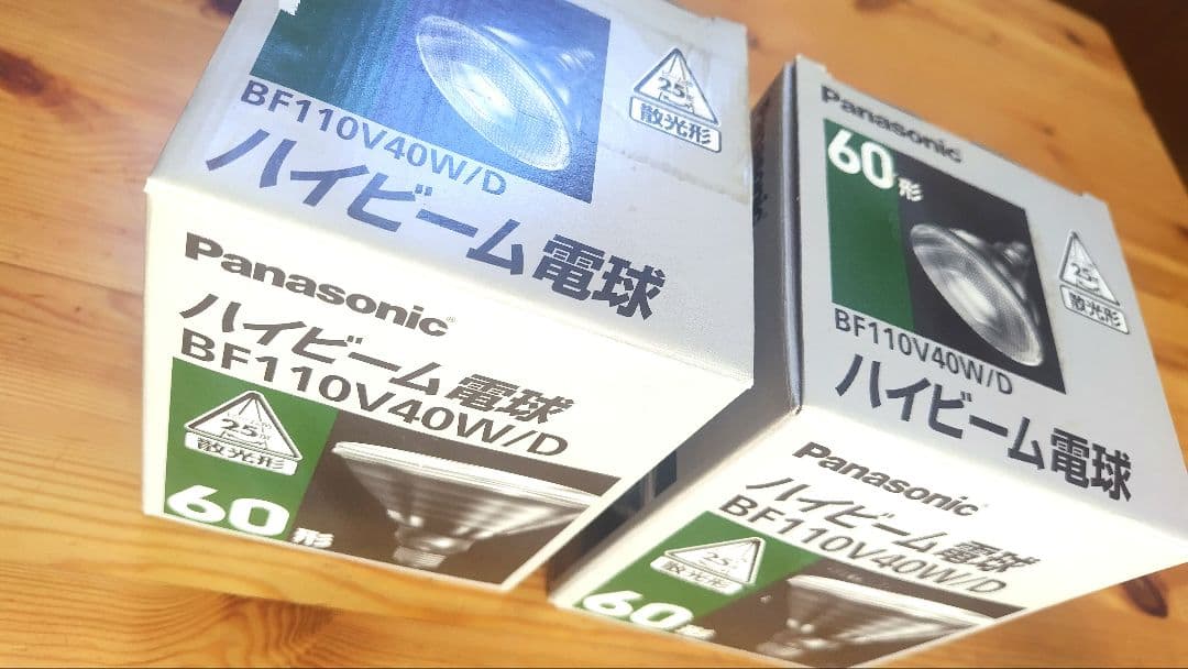 Panasonic ハイビーム電球 BF110V40W/D 40W 2個セット